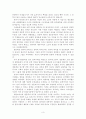 테리 이글턴의 문학이론 입문을 읽고 요약 정리 3페이지