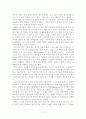 테리 이글턴의 문학이론 입문을 읽고 요약 정리 6페이지