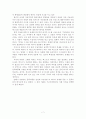 테리 이글턴의 문학이론 입문을 읽고 요약 정리 7페이지