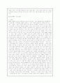 [사회 문제] 영상매체를 통한 불륜에 대한 시각변화 7페이지