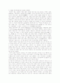 프랑스 철학 4페이지