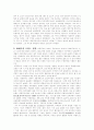 프랑스 철학 7페이지