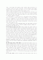 프랑스 철학 14페이지