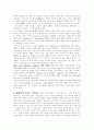 프랑스 철학 15페이지