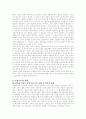 프랑스 철학 26페이지