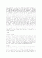 [문화사회학] 강남문화와 강북문화의 사회학적 분석 2페이지