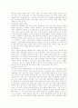[문화사회학] 강남문화와 강북문화의 사회학적 분석 4페이지