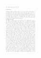 [문화사회학] 강남문화와 강북문화의 사회학적 분석 5페이지