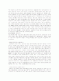 [문화사회학] 강남문화와 강북문화의 사회학적 분석 7페이지