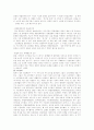 [문화사회학] 강남문화와 강북문화의 사회학적 분석 8페이지