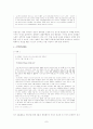 [문화 사회학] 팬덤문화- 국내 대중가수팬들을 중심으로- 7페이지