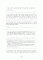 [문화 사회학] 팬덤문화- 국내 대중가수팬들을 중심으로- 10페이지