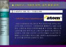 태창 엔터테인먼트의 e-business model 구축 23페이지