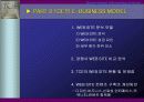 태창 엔터테인먼트의 e-business model 구축 35페이지