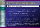 태창 엔터테인먼트의 e-business model 구축 36페이지