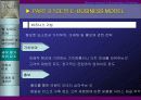 태창 엔터테인먼트의 e-business model 구축 40페이지