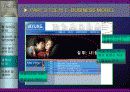 태창 엔터테인먼트의 e-business model 구축 46페이지
