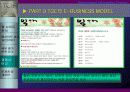 태창 엔터테인먼트의 e-business model 구축 52페이지