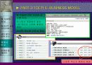 태창 엔터테인먼트의 e-business model 구축 56페이지