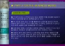 태창 엔터테인먼트의 e-business model 구축 60페이지