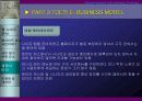 태창 엔터테인먼트의 e-business model 구축 63페이지