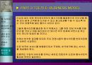 태창 엔터테인먼트의 e-business model 구축 75페이지