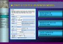 태창 엔터테인먼트의 e-business model 구축 80페이지