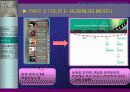 태창 엔터테인먼트의 e-business model 구축 81페이지