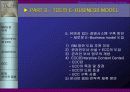 태창 엔터테인먼트의 e-business model 구축 89페이지
