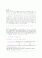 [문화 사회학] 경제변동과 자살과의 연관성 고찰 4페이지