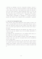역대정부의청년실업정책 3페이지