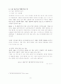 우리나라 청년실업의 현황과 원인 4페이지