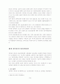 정부의 청년실업정책 3페이지