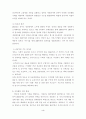 정부의 청년실업정책 4페이지
