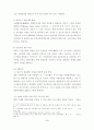 정부의 청년실업정책 5페이지