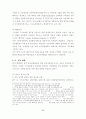 정부의 청년실업정책 6페이지