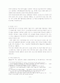 정부의 청년실업정책 7페이지
