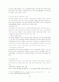 정부의 청년실업정책 8페이지