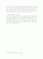 정부의 청년실업정책 9페이지