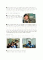 대안교육, 대안학교란 무엇인가? 12페이지