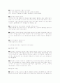 대안교육, 대안학교란 무엇인가? 13페이지
