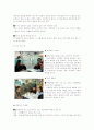 대안교육, 대안학교란 무엇인가? 14페이지