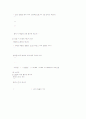기계측정실험 5페이지