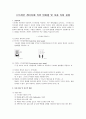 [기계실험]스트레인게이지 1페이지