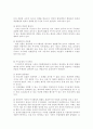 경찰 수사권 독립에 대한 고찰 4페이지
