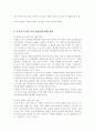 경찰 수사권 독립에 대한 고찰 5페이지