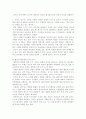 경찰 수사권 독립에 대한 고찰 6페이지