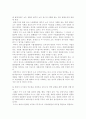 경찰 수사권 독립에 대한 고찰 7페이지