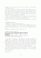 일회용품에 대한 환경성 연구 3페이지