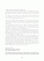 일회용품에 대한 환경성 연구 15페이지